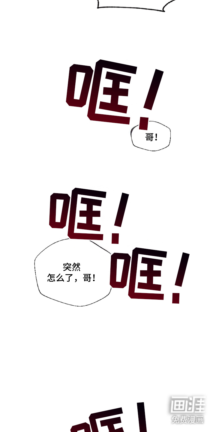 水面之下的疯狂漫画-图16