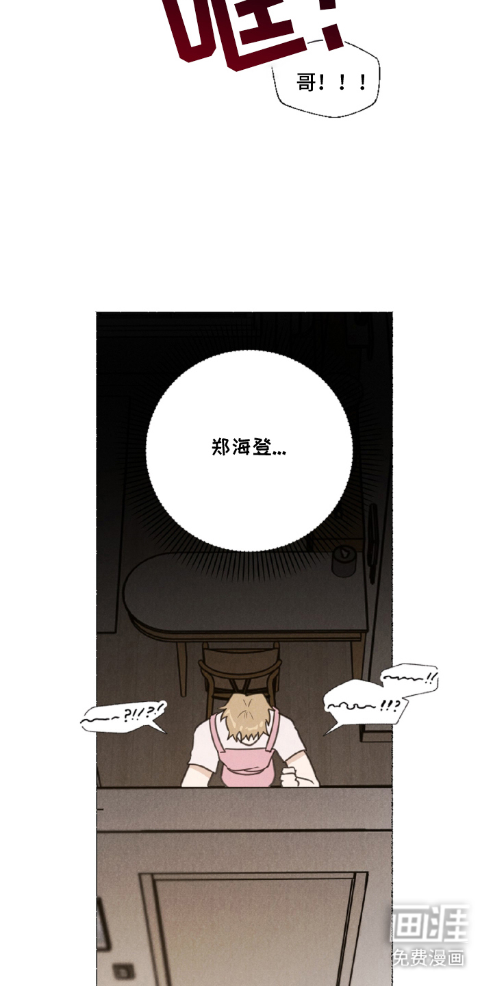水面之下的疯狂漫画-图17