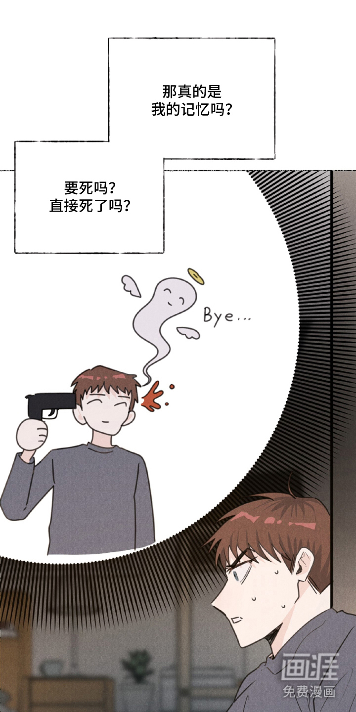 水面之下的疯狂第7话第1页