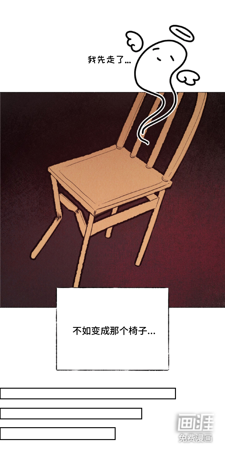 水面之下的疯狂漫画-图6