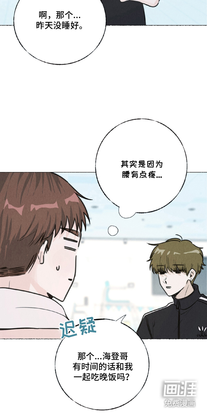 水面之下的疯狂漫画-图10