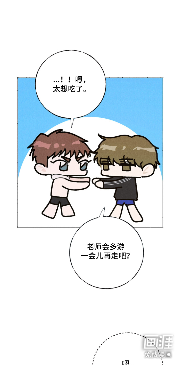 水面之下的疯狂漫画-图11