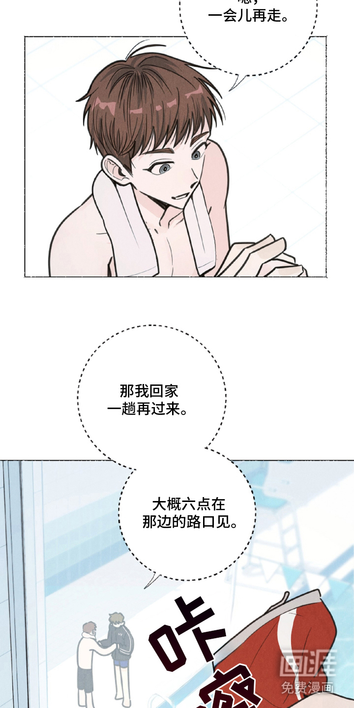 水面之下的疯狂漫画-图12