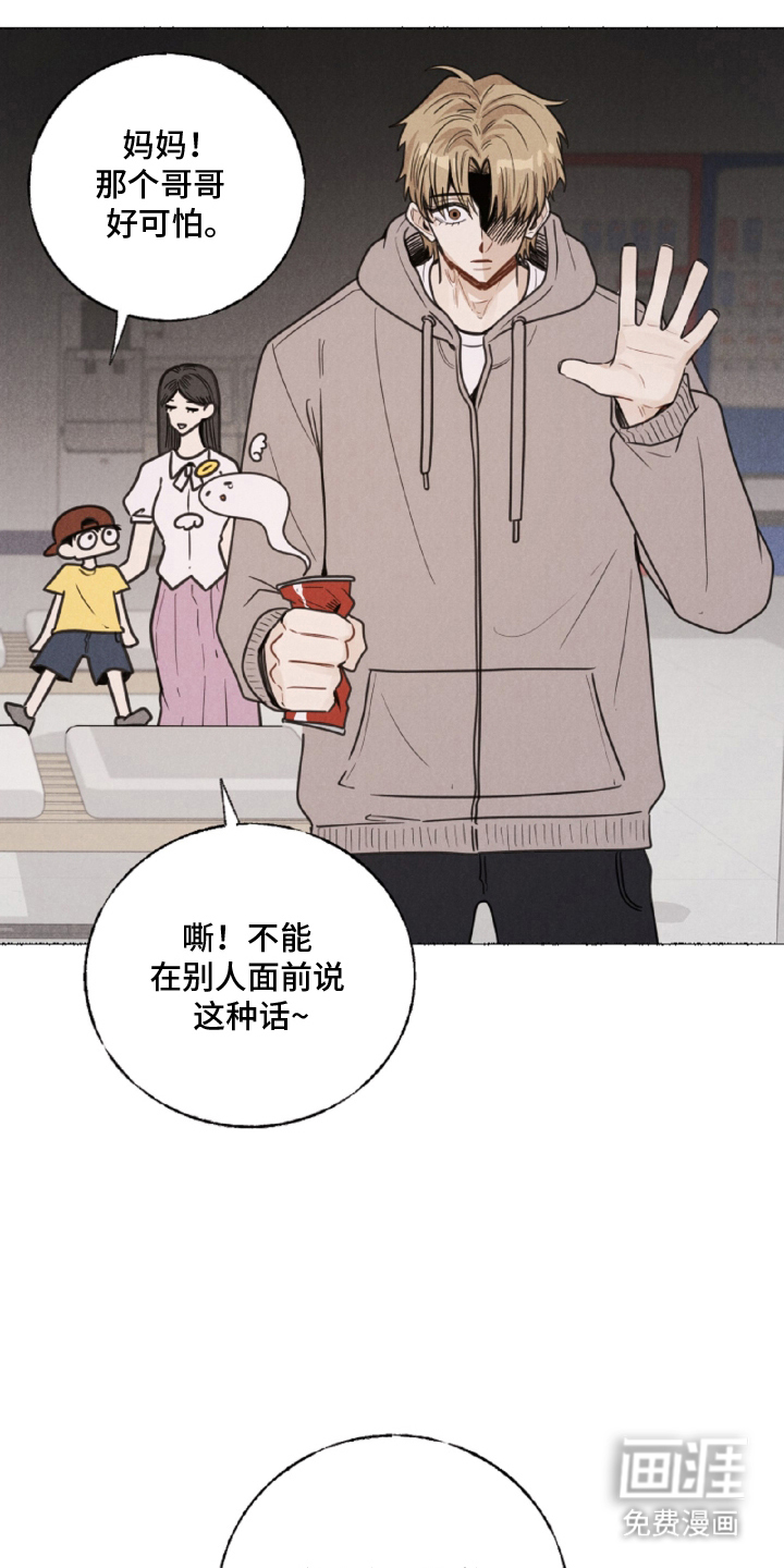 水面之下的疯狂漫画-图14