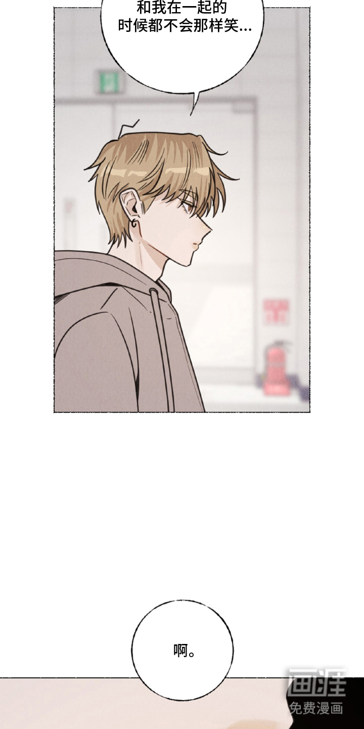 水面之下的疯狂漫画-图15