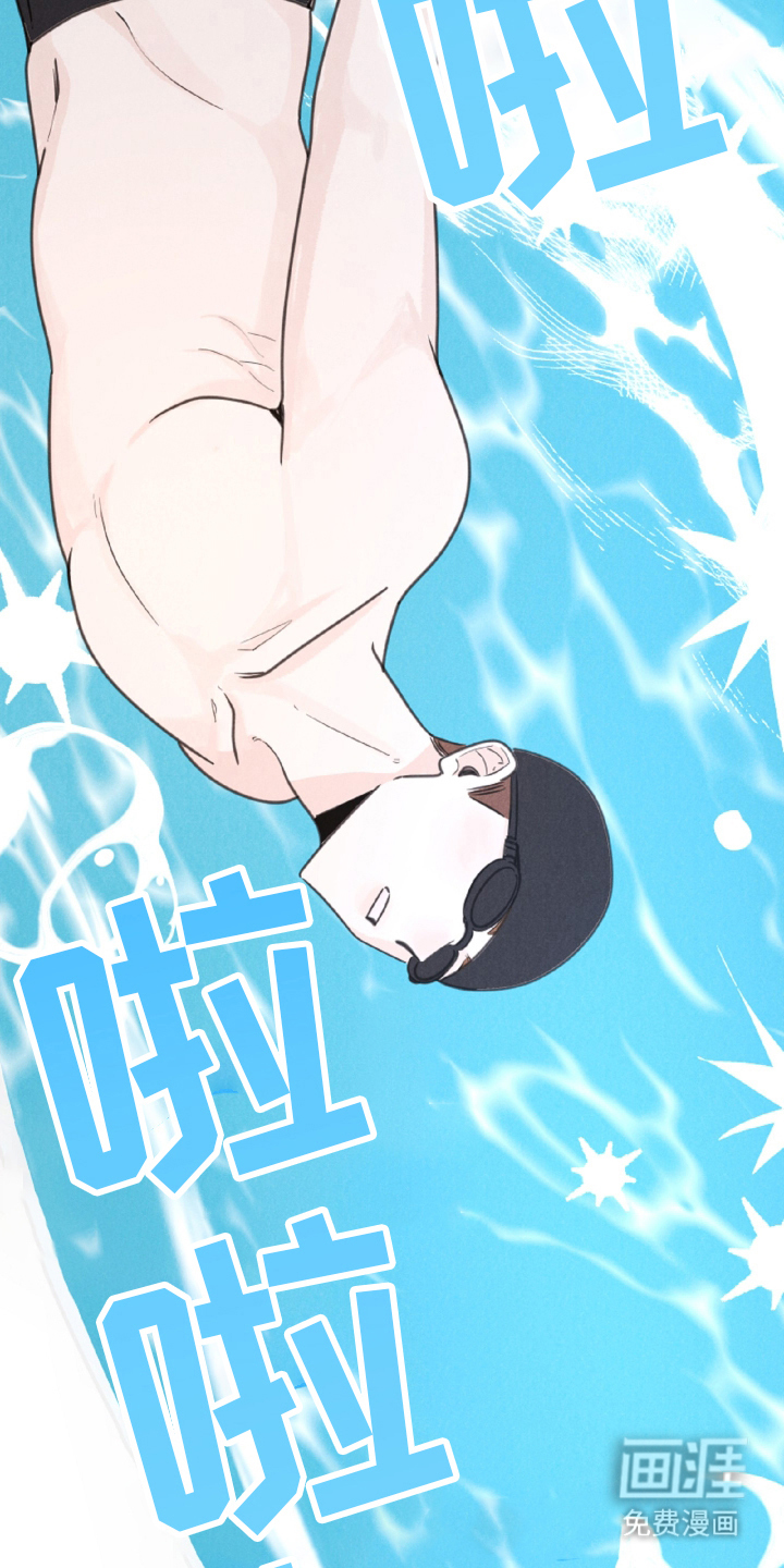 水面之下的疯狂漫画-图18