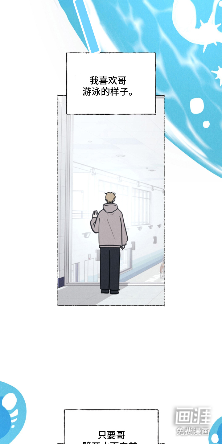 水面之下的疯狂漫画-图19