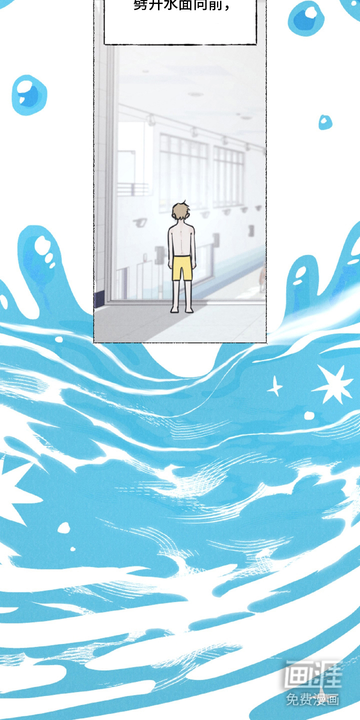 水面之下的疯狂漫画-图20