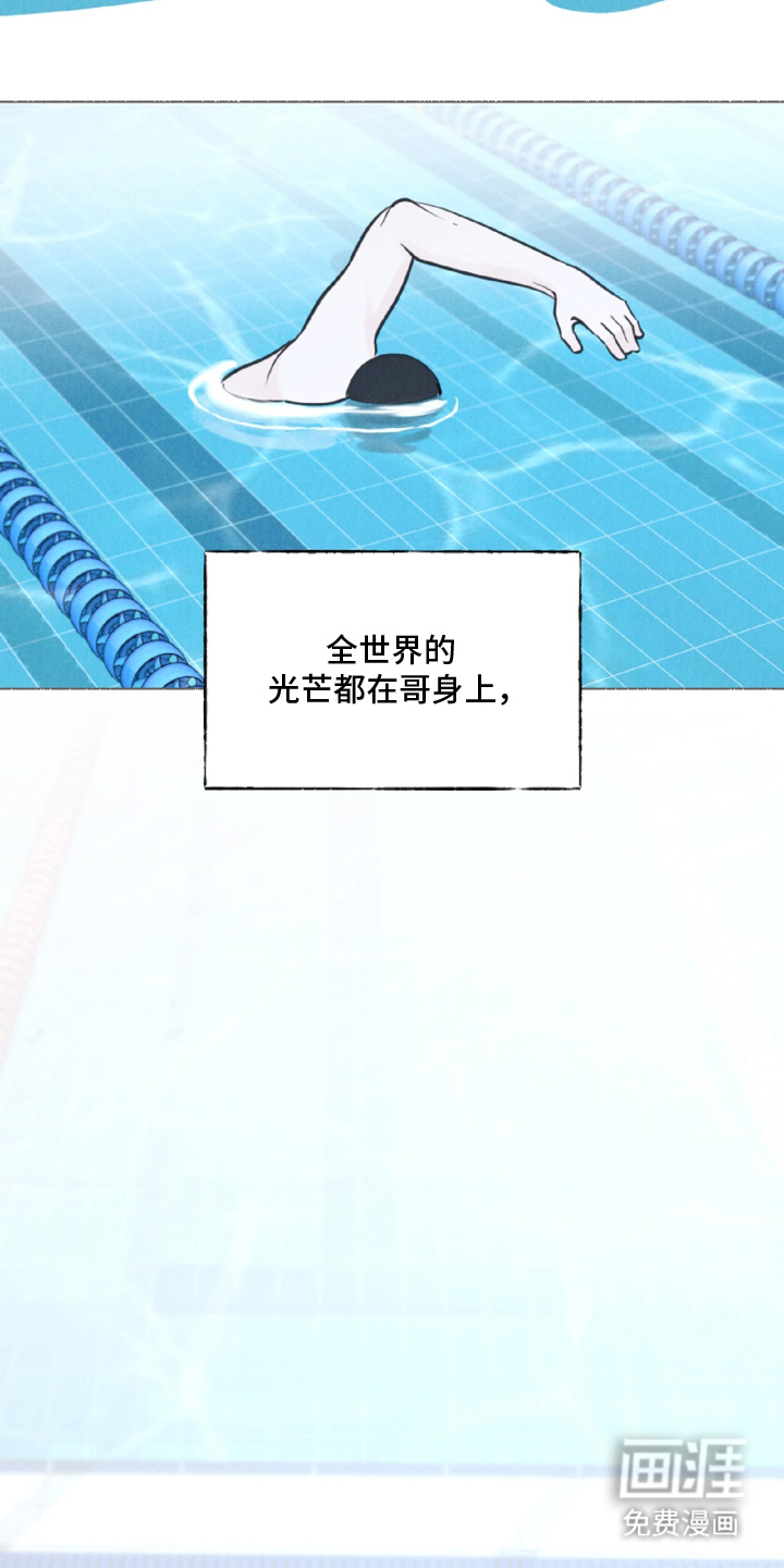 水面之下的疯狂漫画-图21