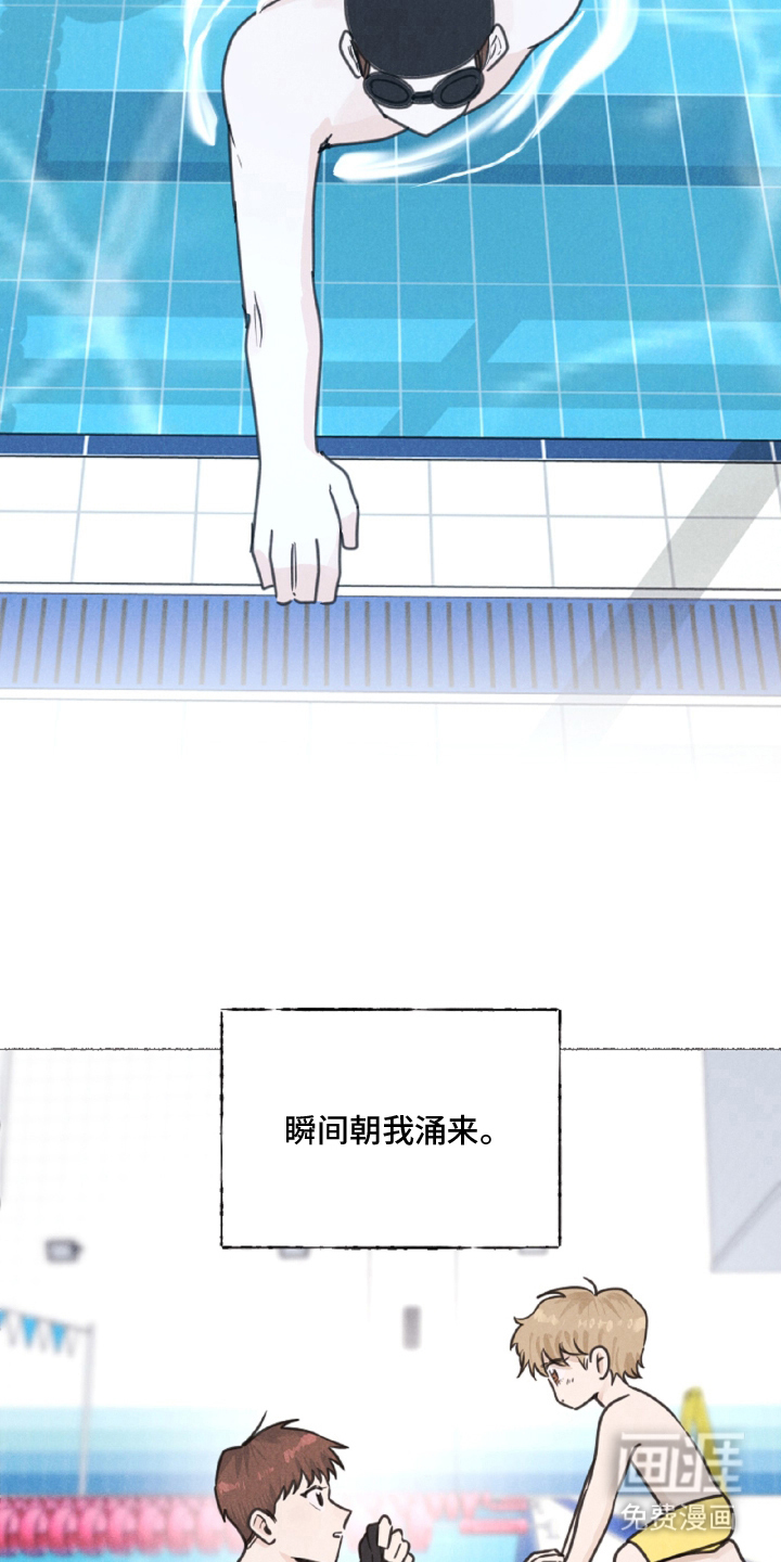 水面之下的疯狂漫画-图23