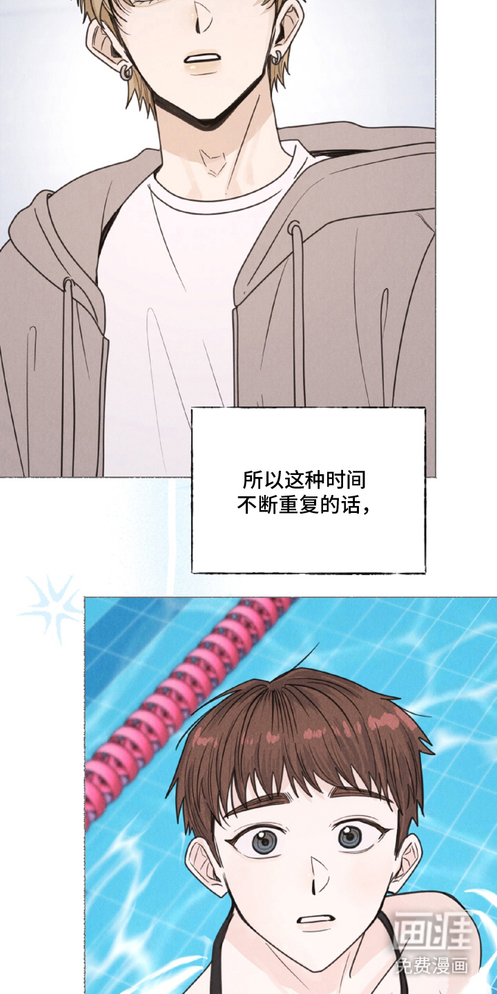 水面之下的疯狂漫画-图25