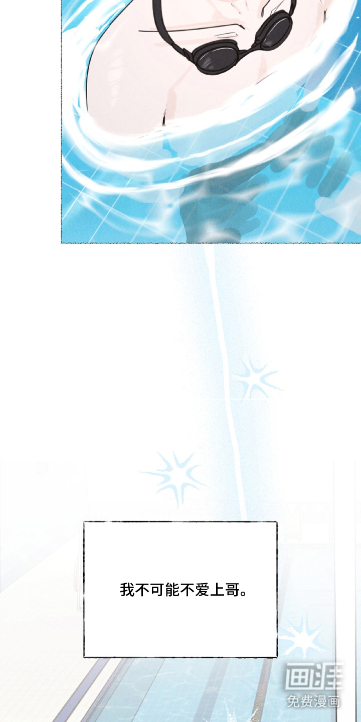 水面之下的疯狂漫画-图26
