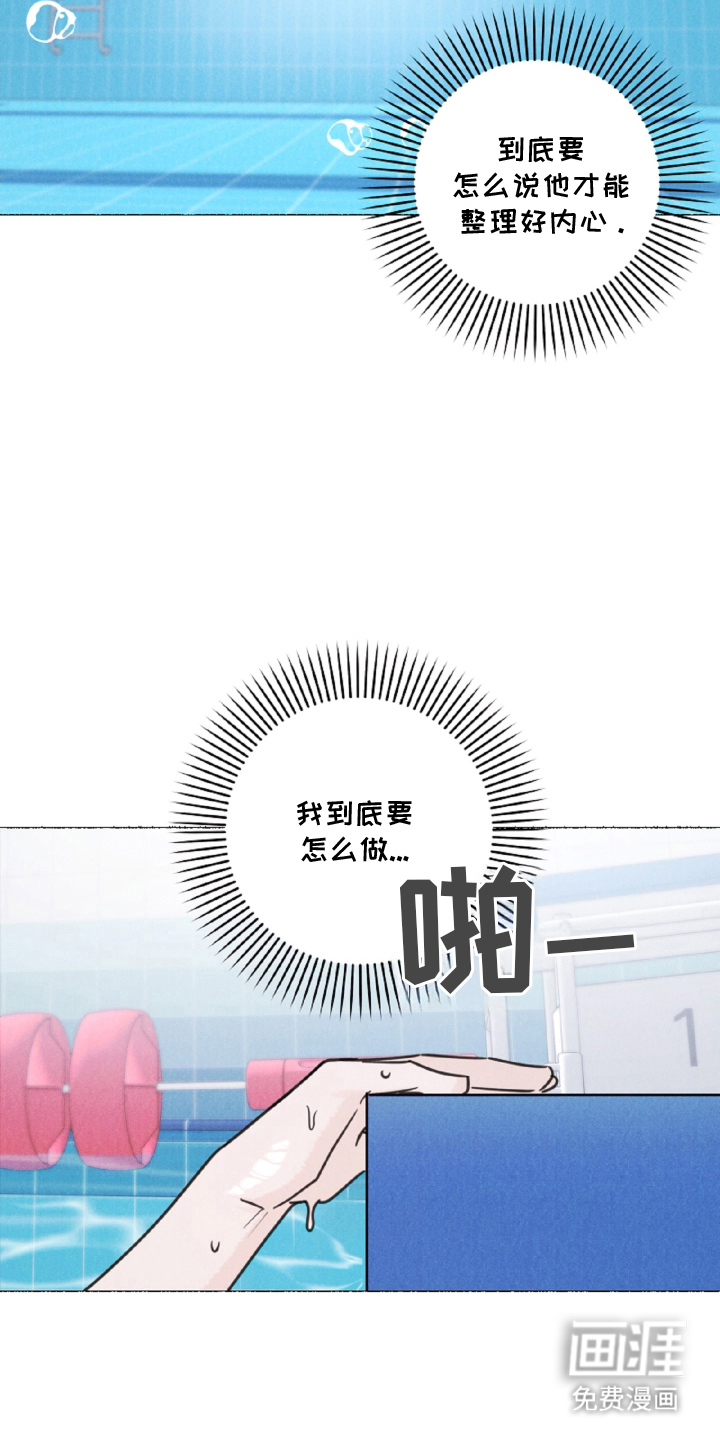 水面之下的疯狂漫画-图3