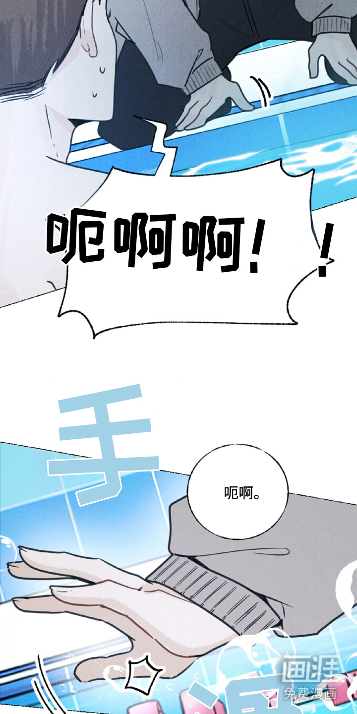 水面之下的疯狂漫画-图5