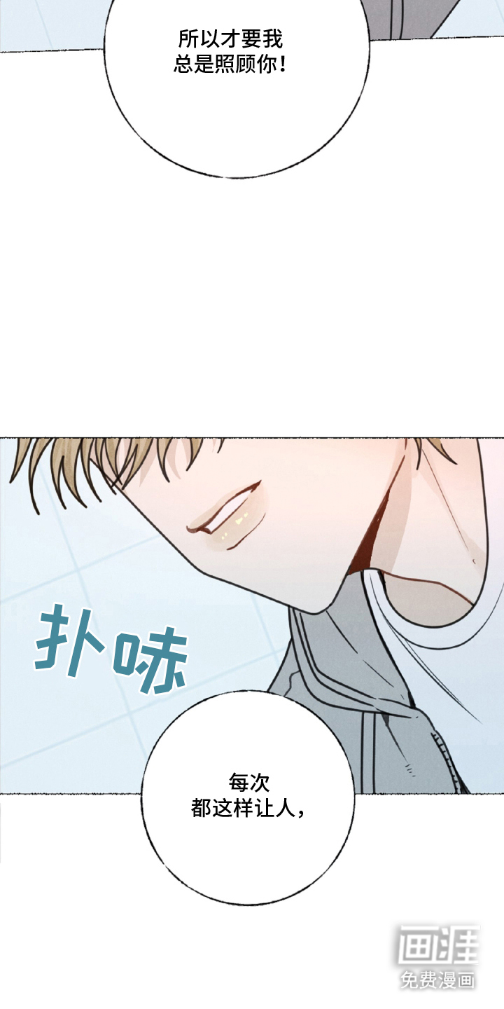 水面之下的疯狂漫画-图10