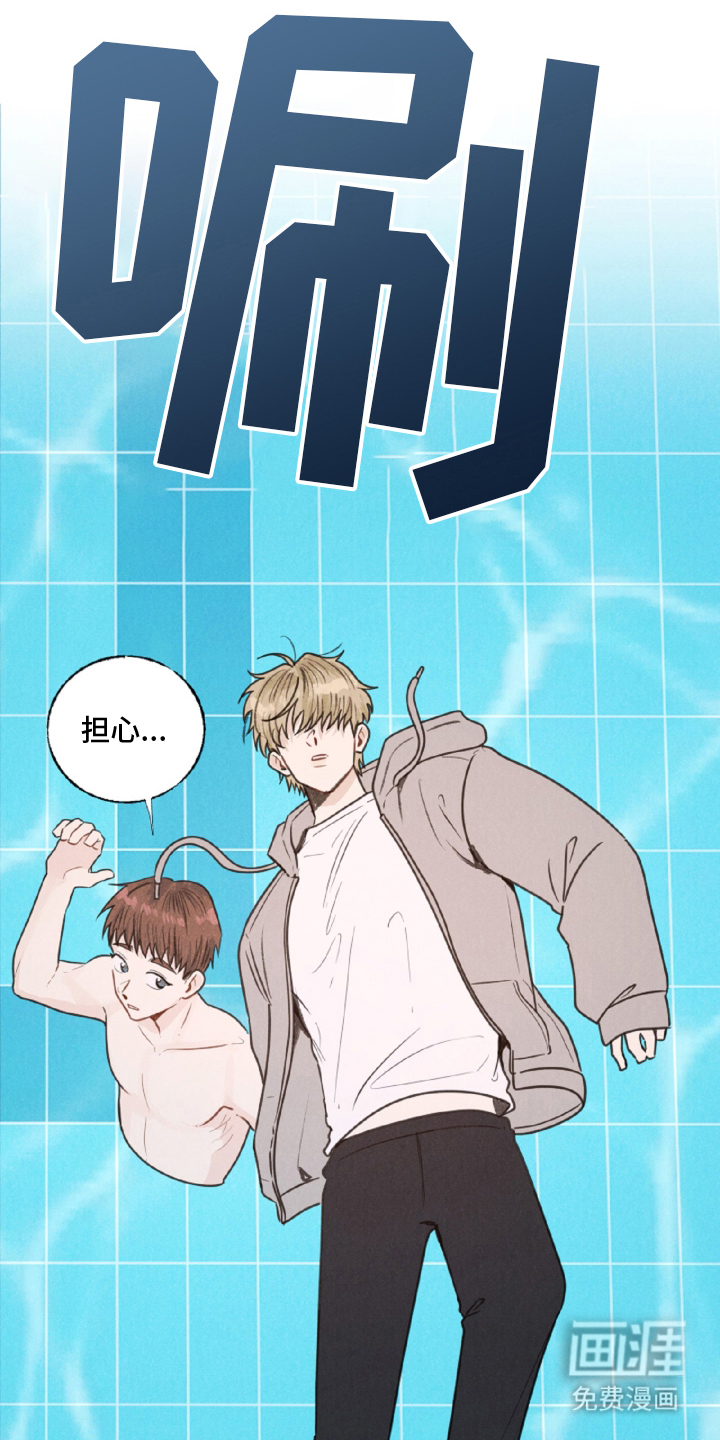 水面之下的疯狂漫画-图11