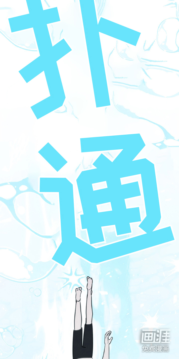 水面之下的疯狂漫画-图14