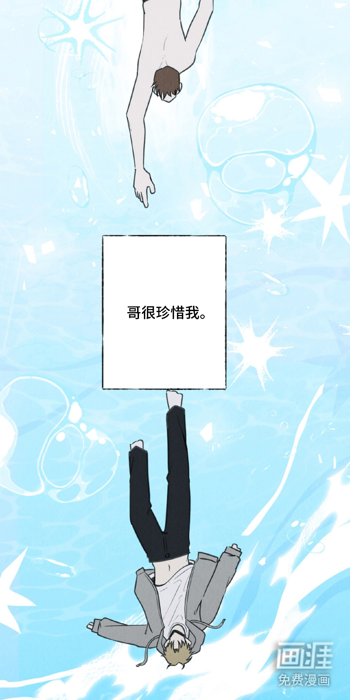 水面之下的疯狂漫画-图15