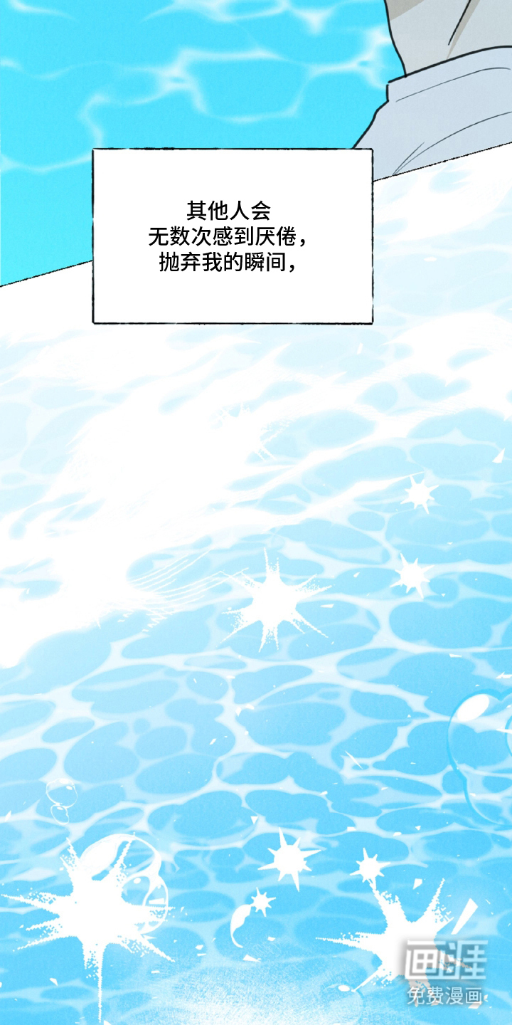 水面之下的疯狂漫画-图17