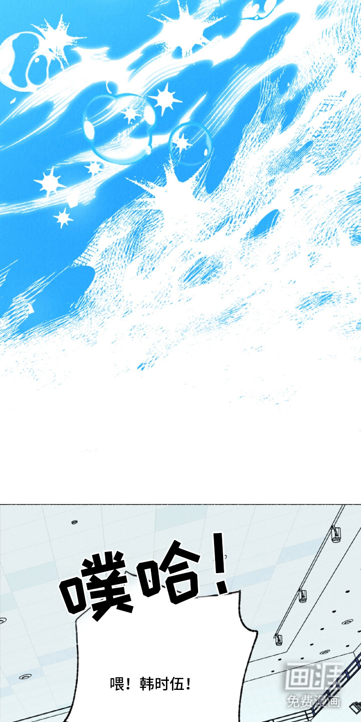 水面之下的疯狂漫画-图19