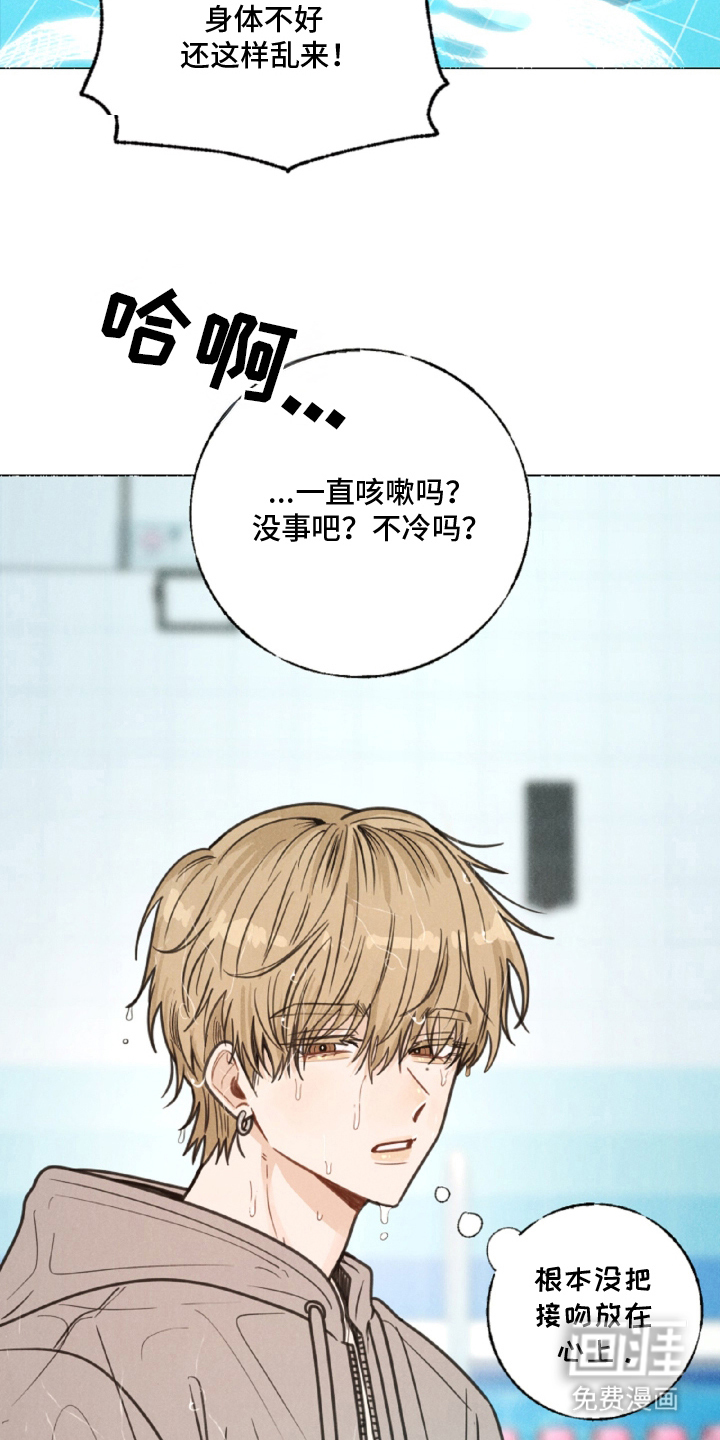水面之下的疯狂漫画-图21