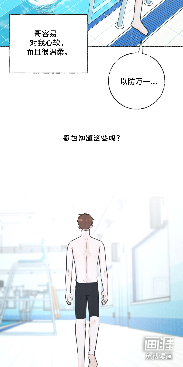水面之下的疯狂漫画-图23