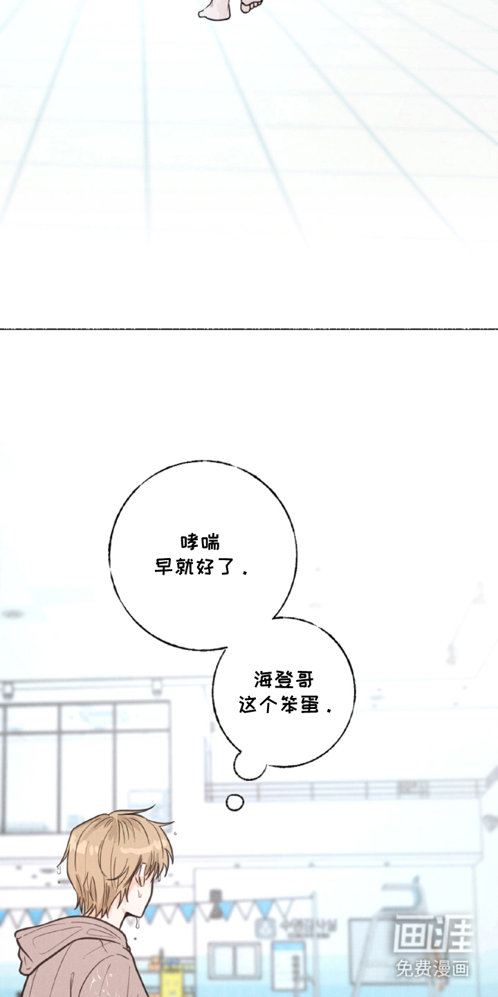 水面之下的疯狂漫画-图24