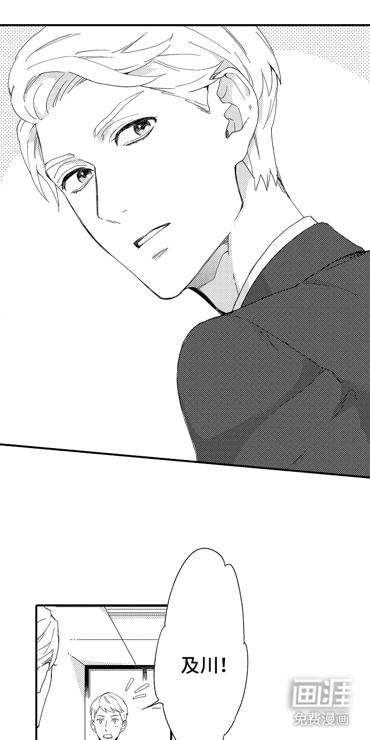 书店的恋爱絮语第1话图