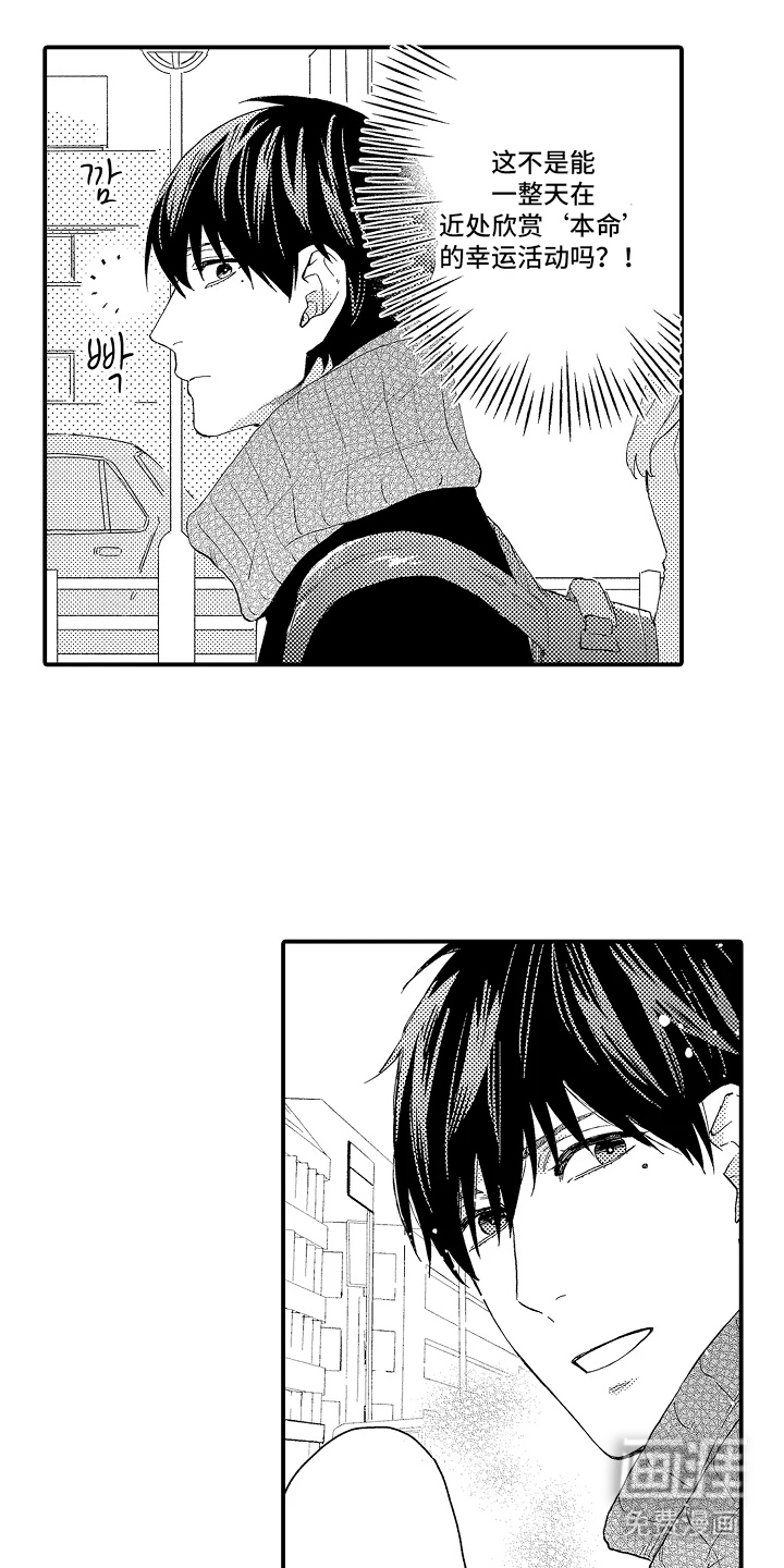 书店的恋爱絮语第11话图