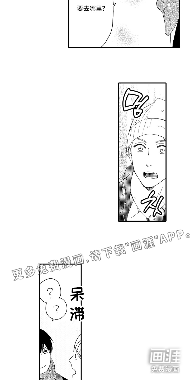 书店的恋爱絮语第11话图