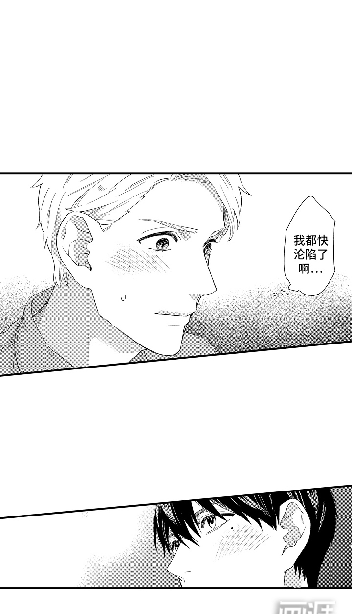 书店的恋爱絮语第12话图