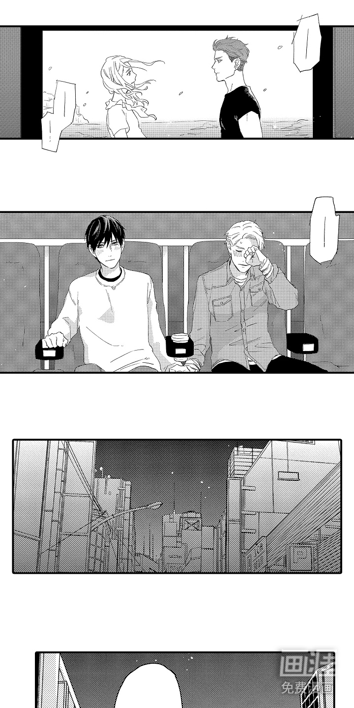 书店的恋爱絮语第13话图