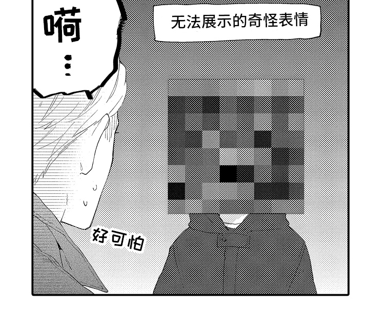 书店的恋爱絮语第16话图