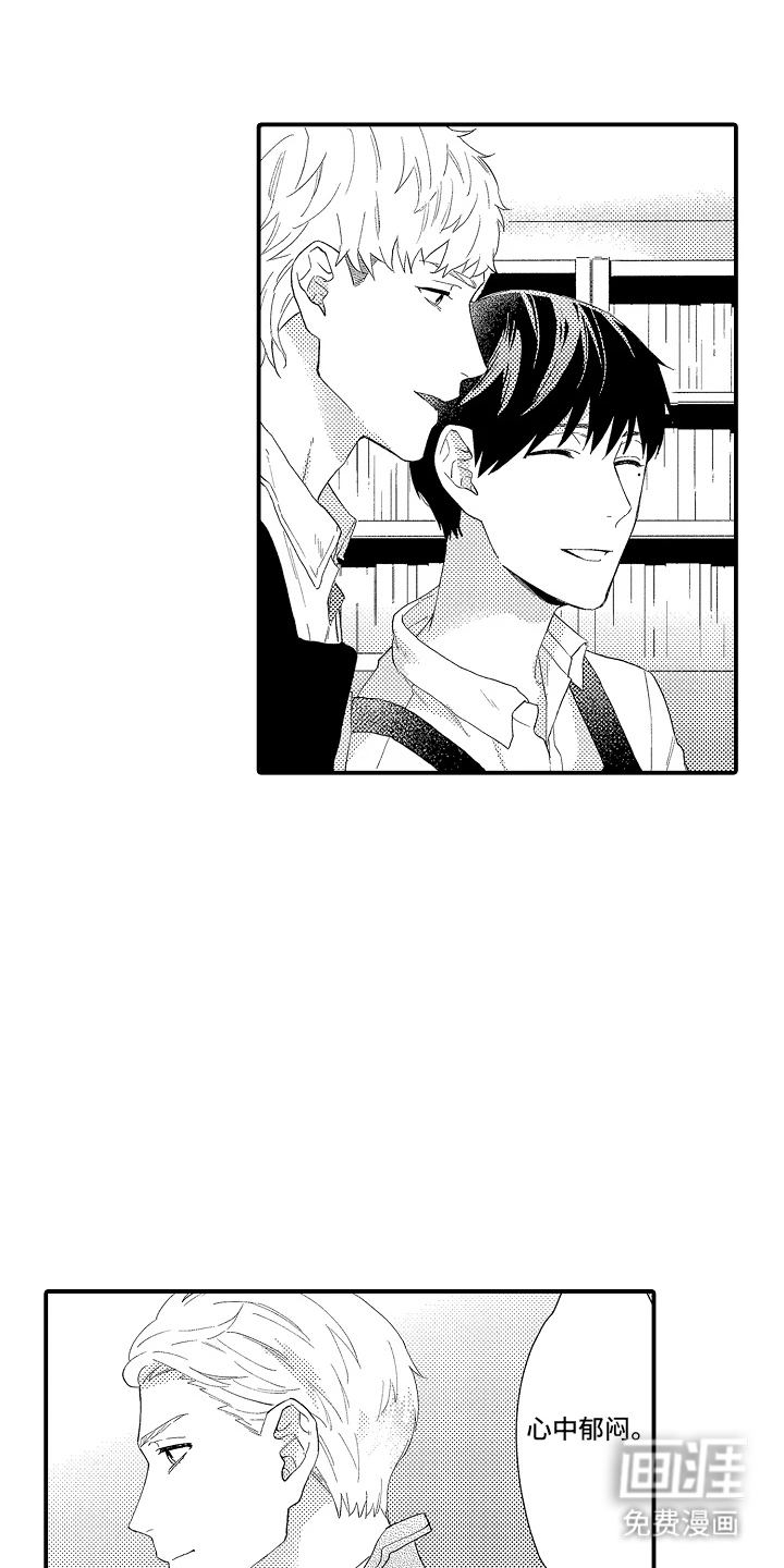 书店的恋爱絮语第18话图