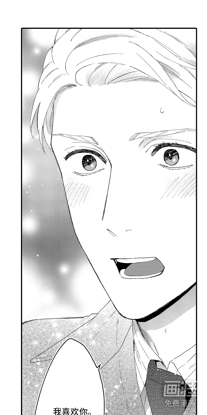 书店的恋爱絮语第19话图