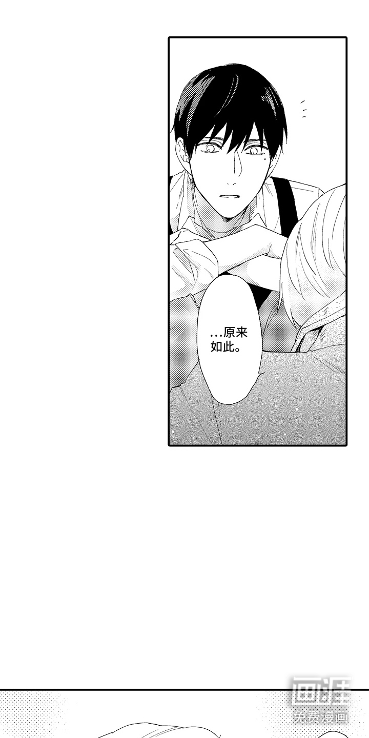 书店的恋爱絮语第20话图