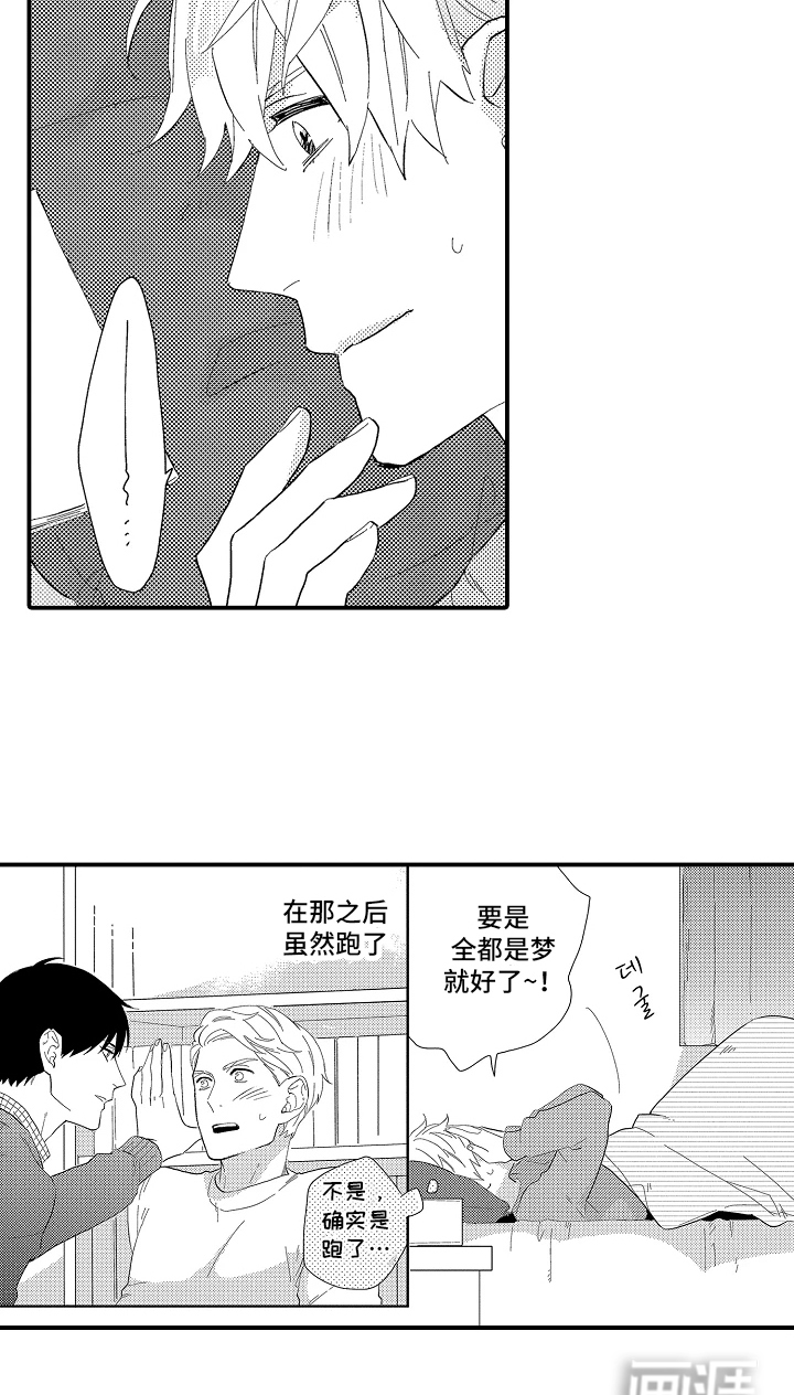 书店的恋爱絮语第5话图