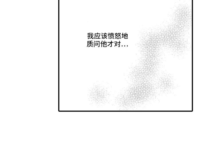 书店的恋爱絮语第7话图
