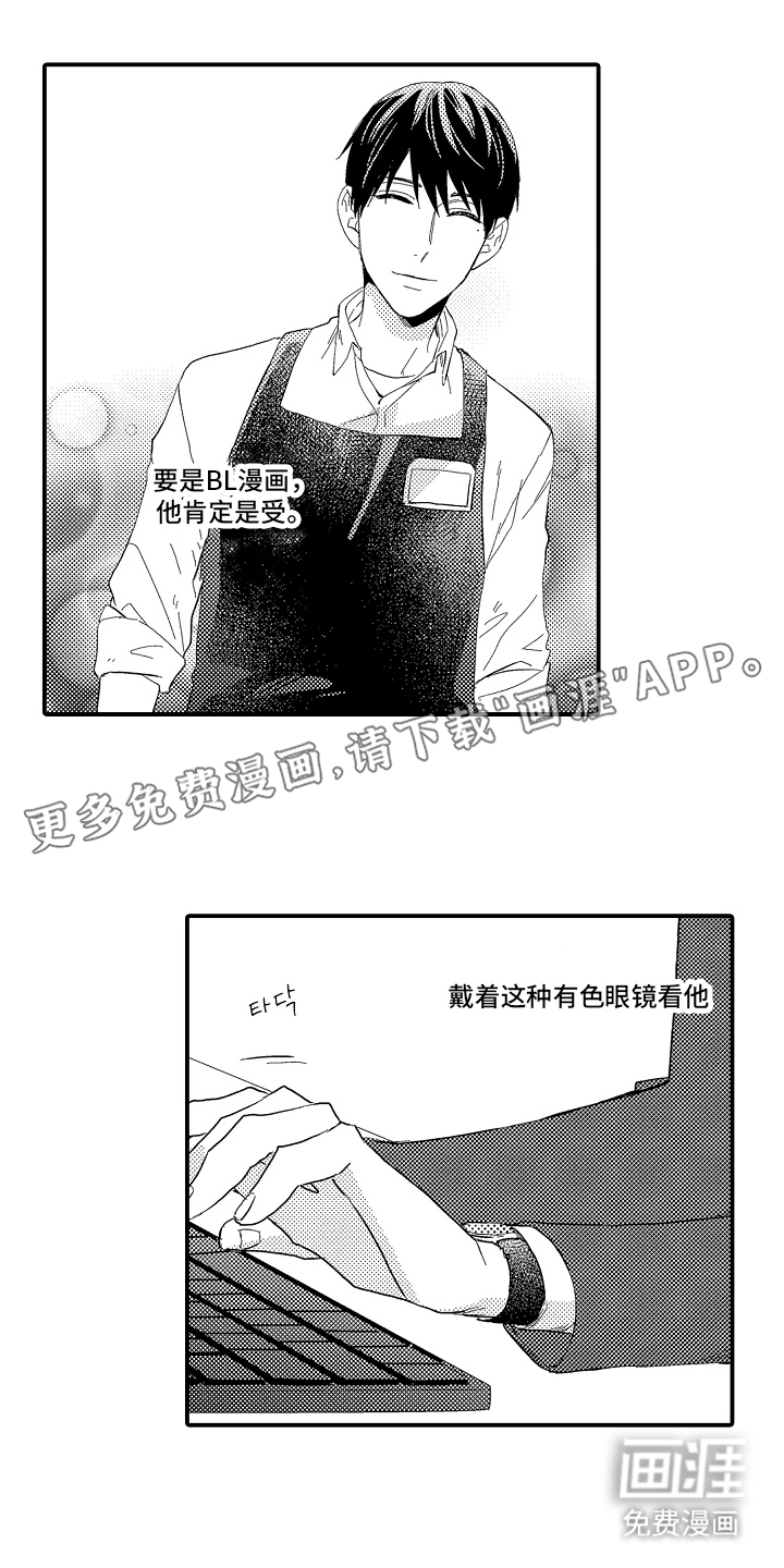 书店的恋爱絮语第8话图