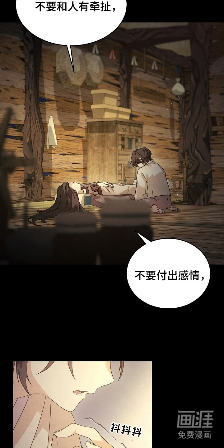 深宅罪与罚漫画-图2