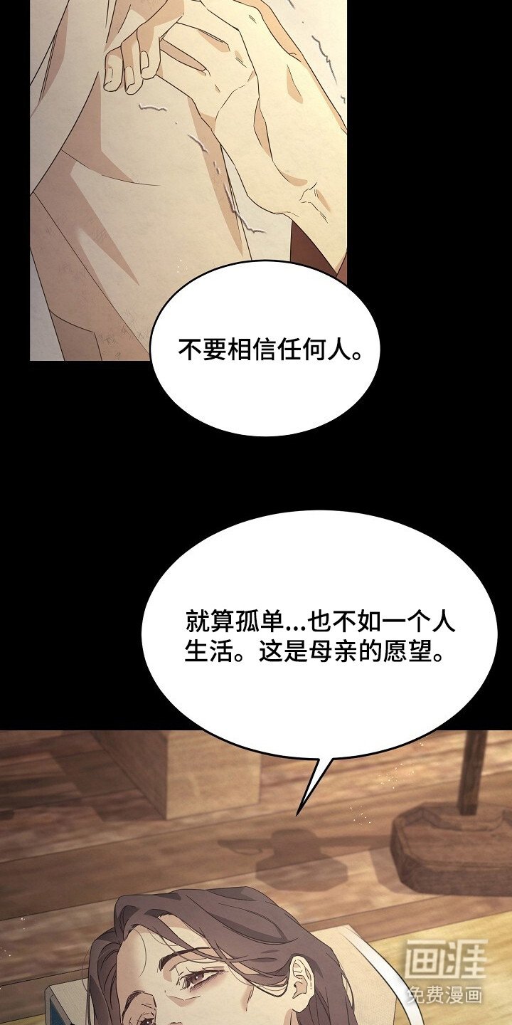 深宅罪与罚漫画-图3
