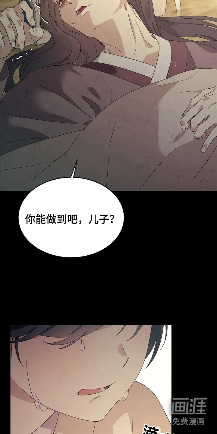 深宅罪与罚漫画-图4