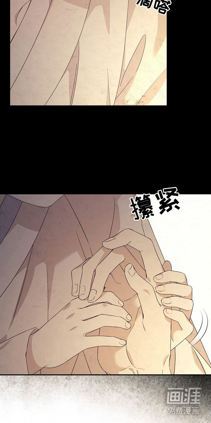 深宅罪与罚漫画-图5