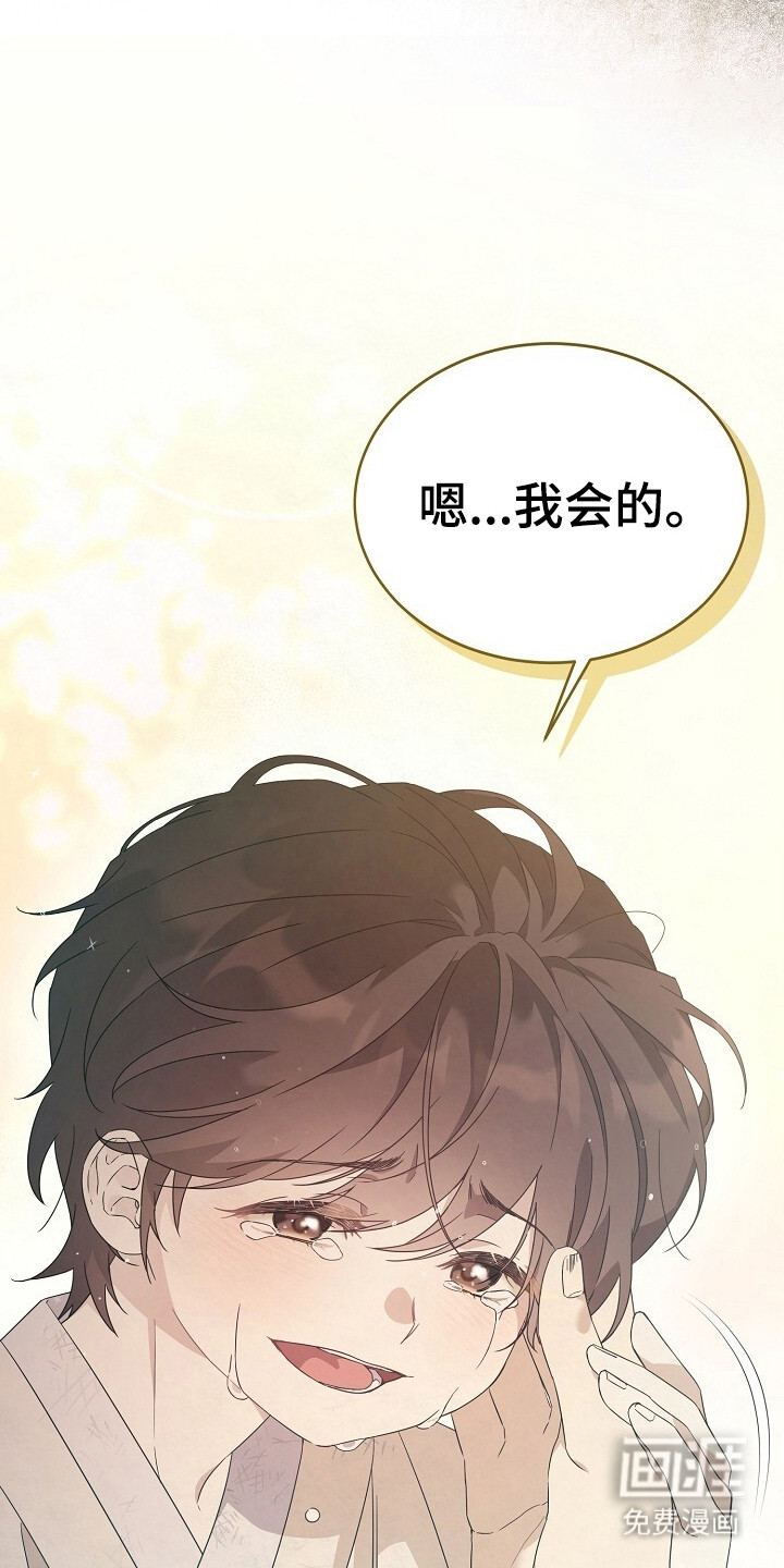 深宅罪与罚漫画-图6