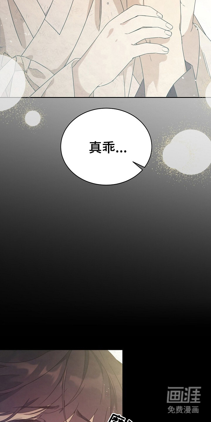 深宅罪与罚漫画-图7