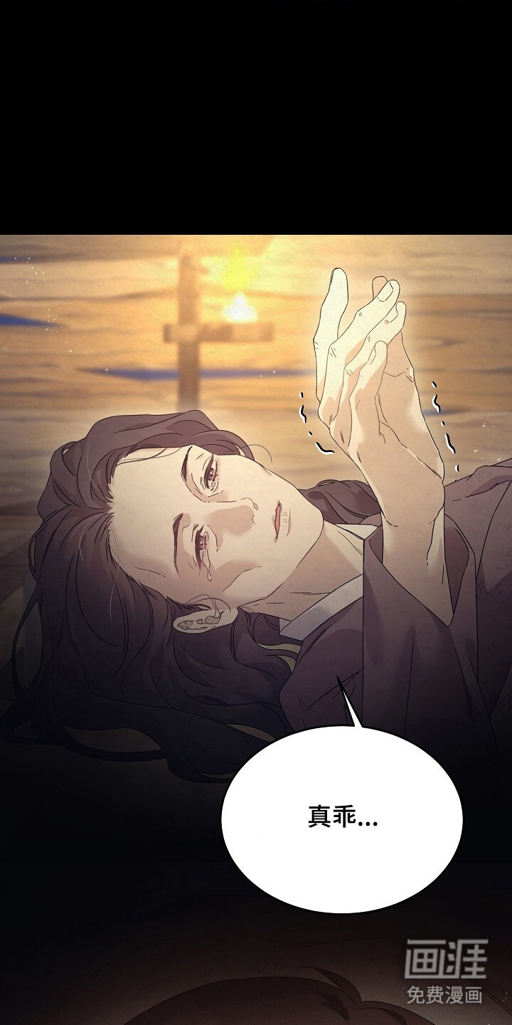 深宅罪与罚漫画-图9