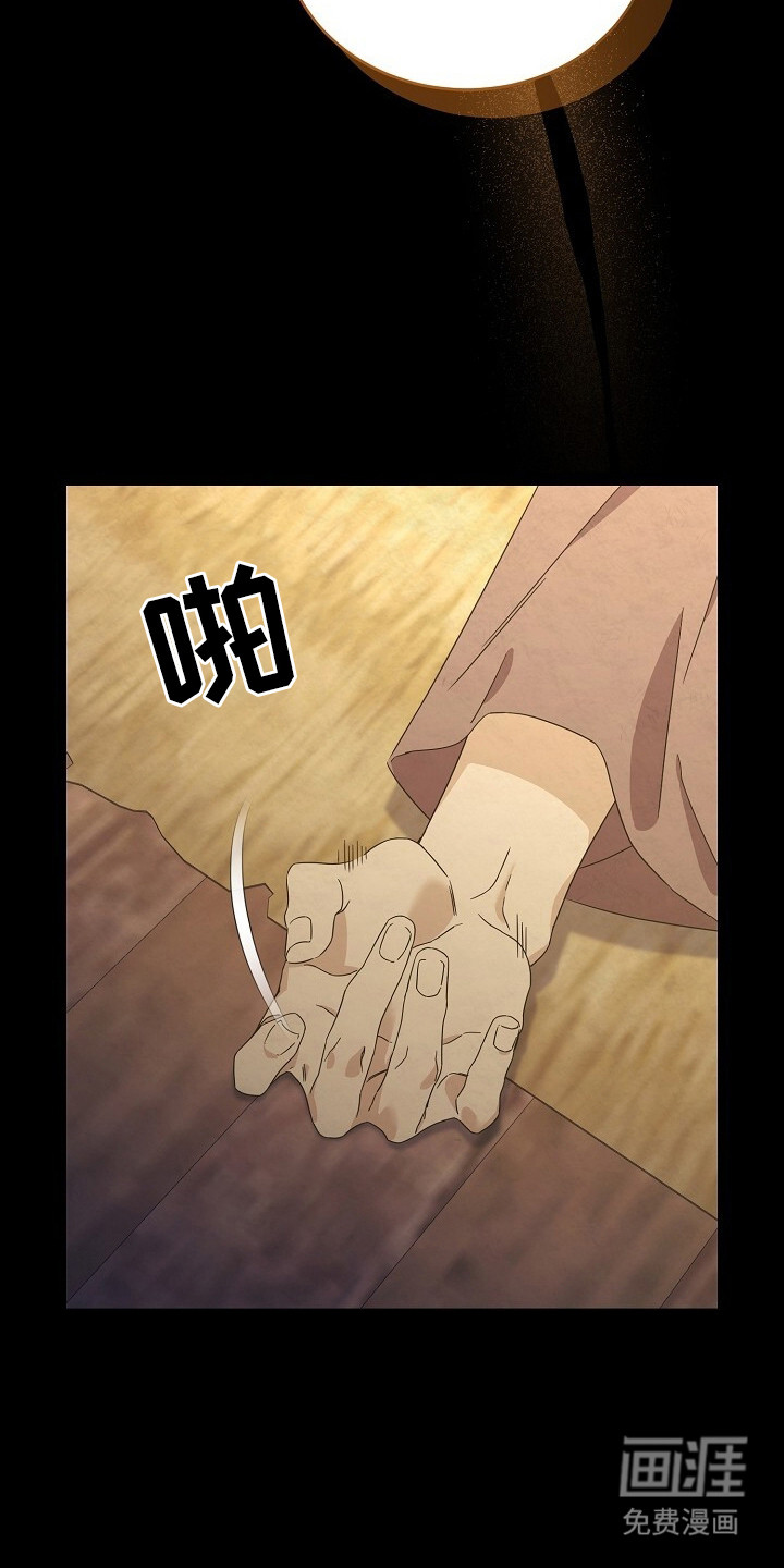 深宅罪与罚漫画-图11