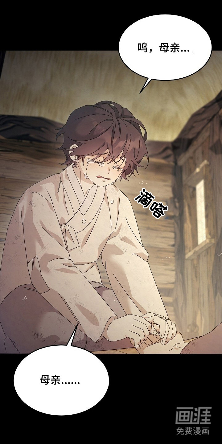 深宅罪与罚漫画-图12