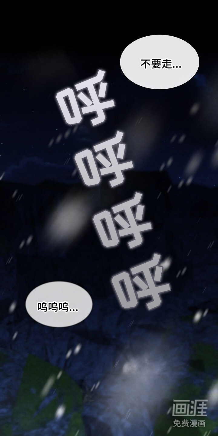 深宅罪与罚漫画-图13