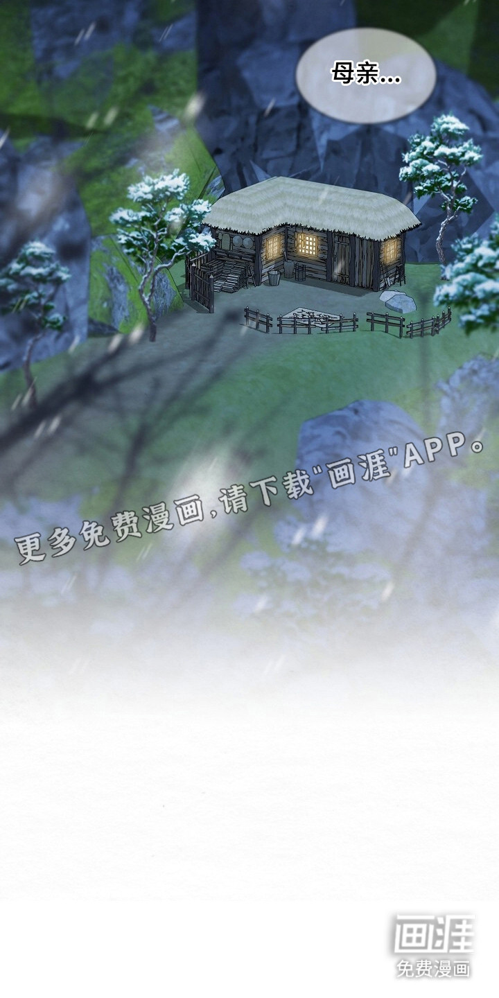 深宅罪与罚漫画-图14